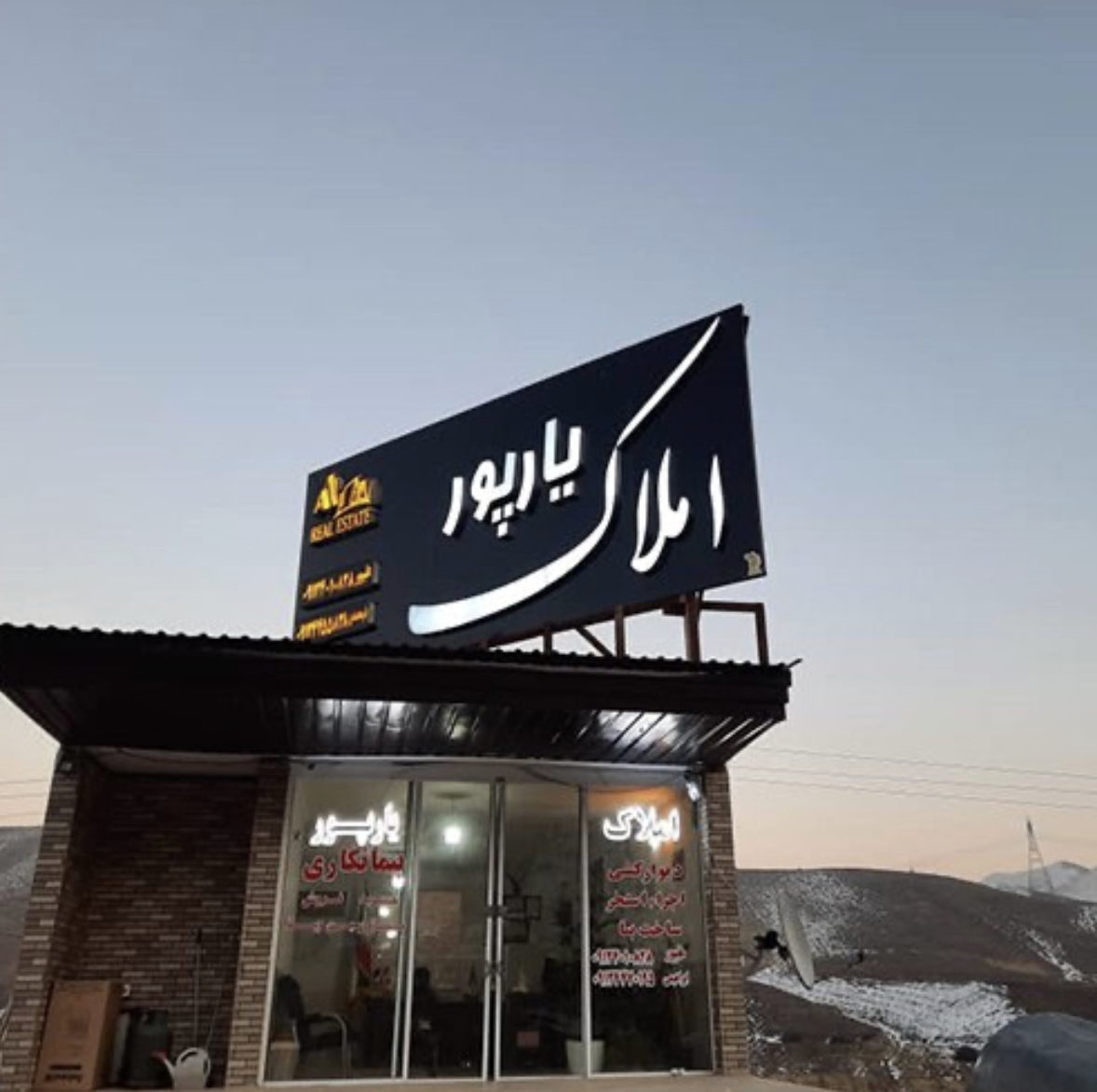 خرید زمین داخل بافت